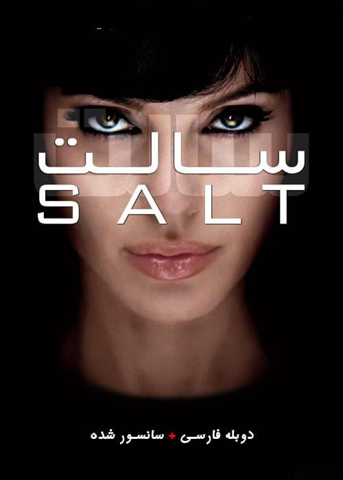 دانلود فیلم Salt 2010 سالت با دوبله فارسی