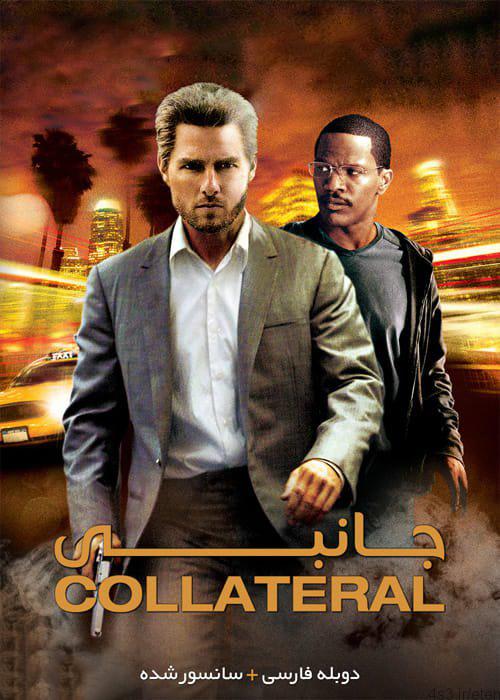 دانلود فیلم Collateral 2004 جانبی با دوبله فارسی
