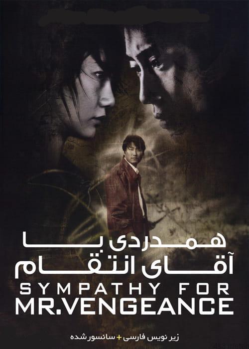 دانلود فیلم Sympathy for Mr Vengeance 2002 همدردی با آقای انتقام با زیرنویس فارس