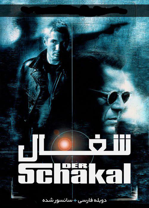 دانلود فیلم The Jackal 1997 شغال با دوبله فارسی
