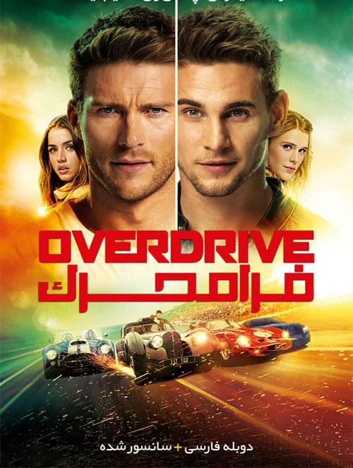 دانلود فیلم Overdrive 2017 فرامحرک با دوبله فارسی