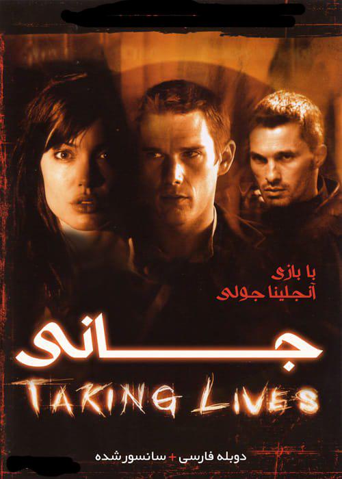 دانلود فیلم Taking Lives 2004 جانی با دوبله فارسی