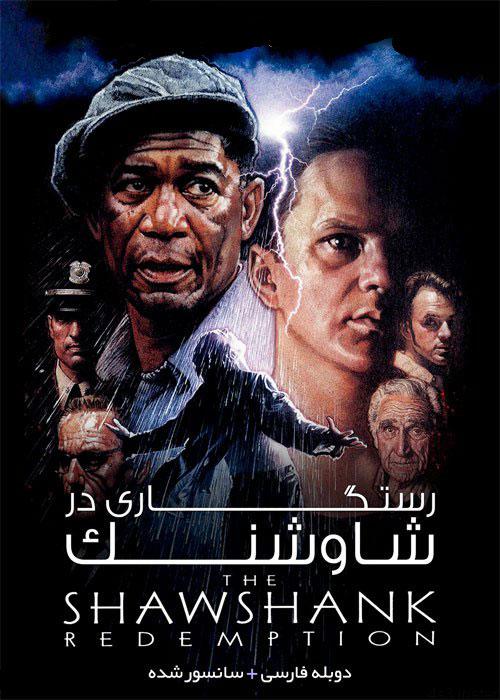 دانلود فیلم The Shawshank Redemption 1994 رستگاری در شاوشنک با دوبله فارسی