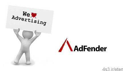 دانلود AdFender v1.5 – نرم افزار حذف تبلیغات در صفحات وب