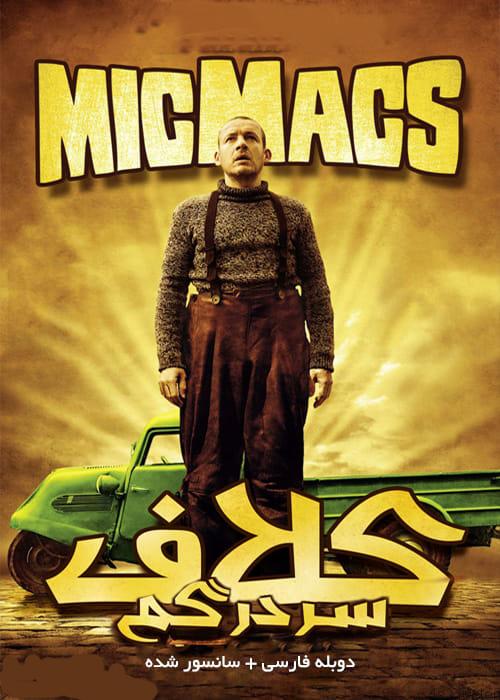 دانلود فیلم Micmacs 2009 کلاف سردرگم با دوبله فارسی