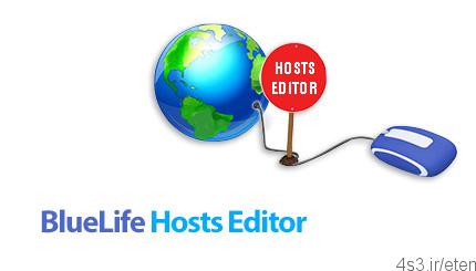 دانلود BlueLife Hosts Editor v1.2 – نرم افزار ویرایش فایل Hosts ویندوز