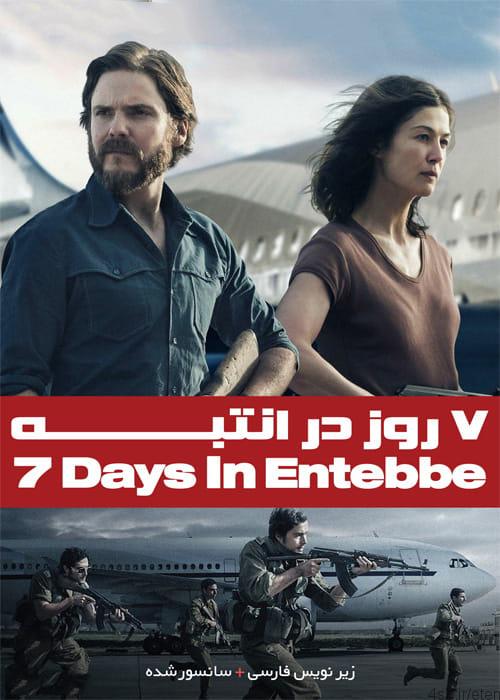 دانلود فیلم ۷ Days in Entebbe 2018 هفت روز در انتبه با زیرنویس فارسی