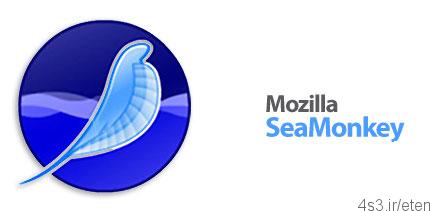 دانلود Mozilla SeaMonkey v2.49.3 – نرم افزار مرورگر اینترنت موزیلا سیمانکی