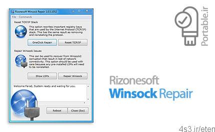 دانلود Winsock Repair v1.0.5.1052 x86/x64 Portable – نرم افزار تعمیر سوکت ویندوز و حل مشکلات مربوط به اتصالات اینترنتی پرتابل (بدون نیاز به نصب)