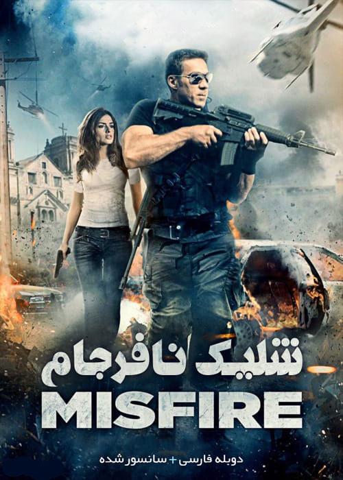دانلود فیلم Misfire 2014 شلیک نافرجام با دوبله فارسی