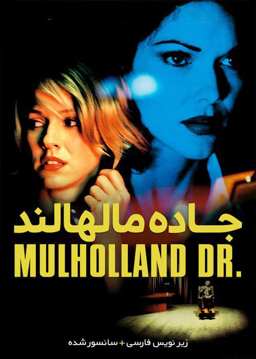 دانلود فیلم Mulholland Drive 2001 جاده مالهالند با زیرنویس فارسی