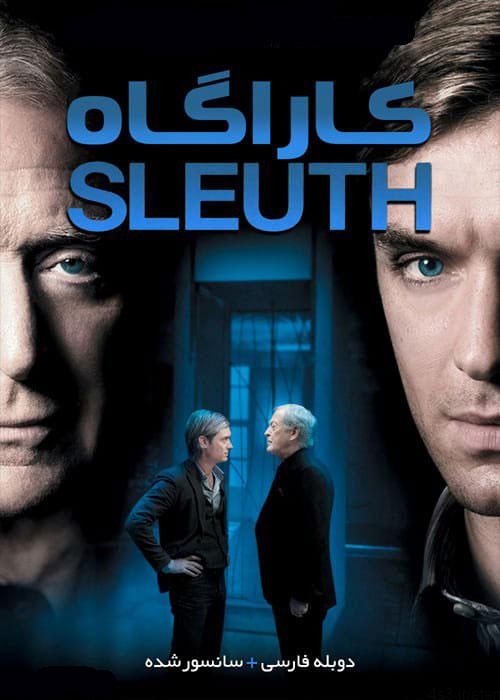 دانلود فیلم Sleuth 2007 کاراگاه با دوبله فارسی