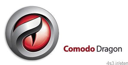 دانلود Comodo Dragon Internet Browser v63.0.3239.108 – نرم افزار مرورگر اینترنت