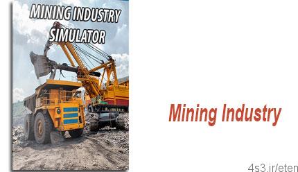 دانلود Mining Industry Simulator – بازی شبیه سازی صنعت استخراج از معدن