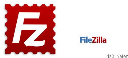 دانلود FileZilla v3.34 + Server v0.9.60.2 – نرم افزار ارسال و دریافت فایل از طریق اف تی پی