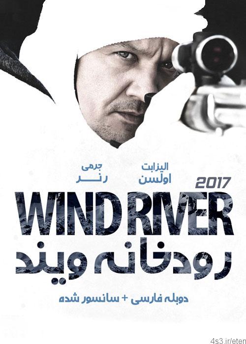 دانلود فیلم Wind river 2017 ویند ریور با دوبله فارسی