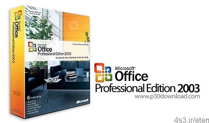 دانلود Microsoft Office 2003 SP3 – بسته ی نرم افزاری مایکروسافت آفیس ۲۰۰۳