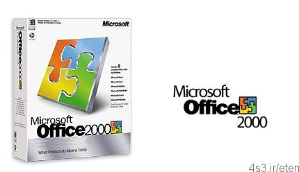 دانلود Microsoft Office 2000 Premium – نرم افزار آفیس ۲۰۰۰