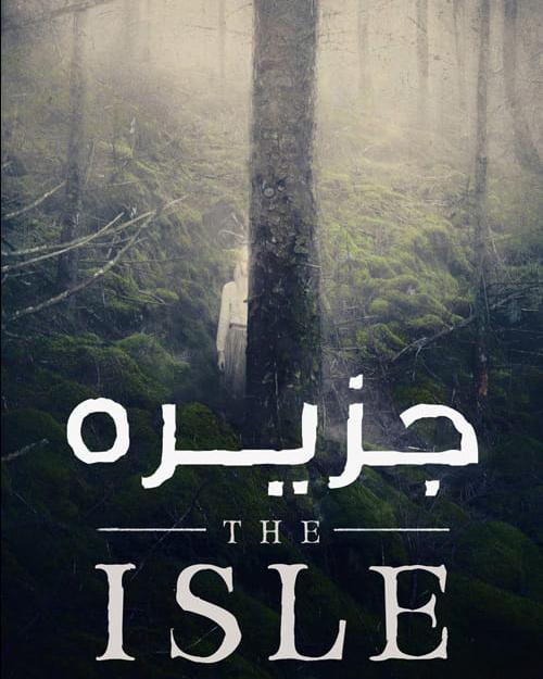 دانلود فیلم The Isle 2018 جزیره با دوبله فارسی و کیفیت عالی