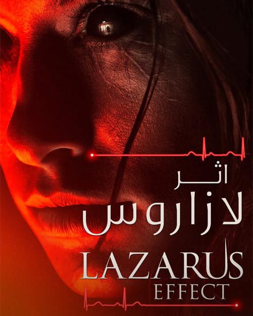 دانلود فیلم The Lazarus Effect 2015 تاثیر لازاروس با دوبله فارسی و کیفیت عالی