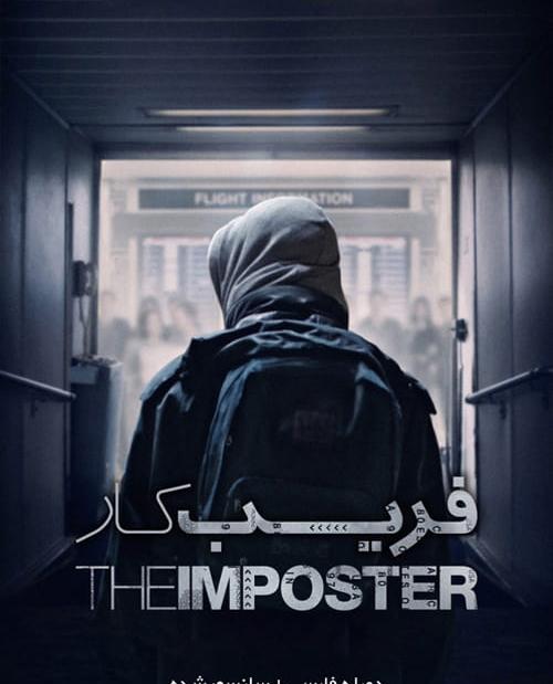 دانلود فیلم The Imposter 2012 فریبکار با دوبله فارسی و کیفیت عالی