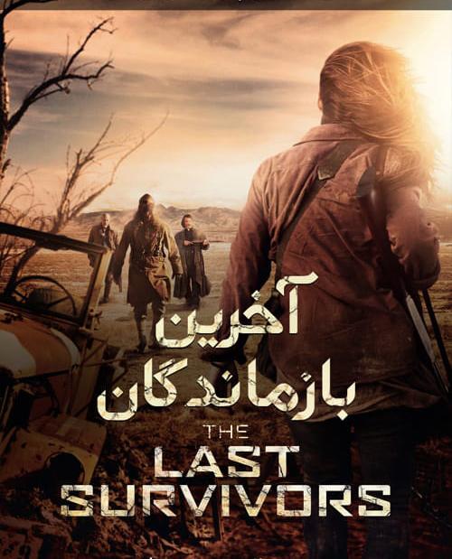 دانلود فیلم The Last Survivors 2014 آخرین بازماندگان با زیرنویس فارسی و کیفیت عالی