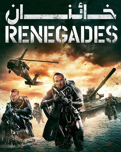 دانلود فیلم Renegades 2017 خائنان با دوبله فارسی و کیفیت عالی