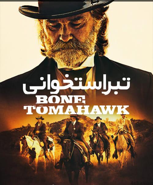 دانلود فیلم Bone Tomahawk 2015 تبر استخوانی با دوبله فارسی و کیفیت عالی