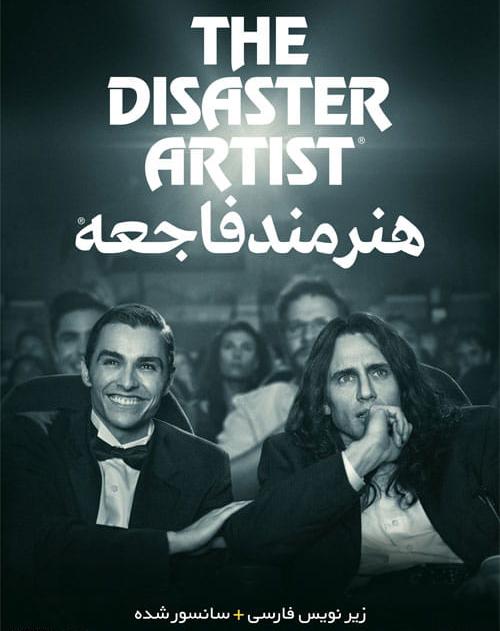 دانلود فیلم The Disaster Artist 2017 هنرمند فاجعه با زیرنویس فارسی و کیفیت عالی