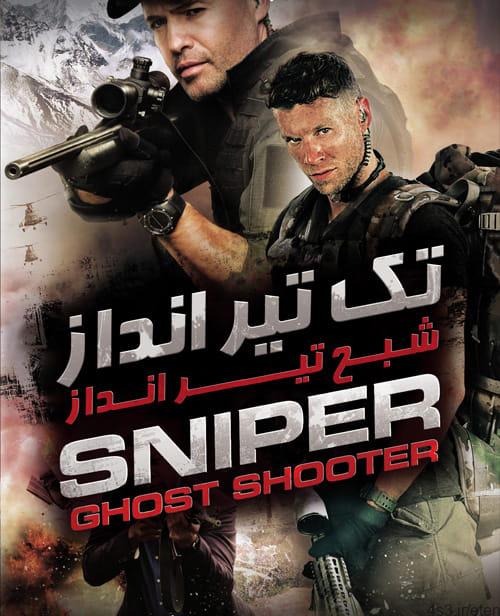 دانلود فیلم Sniper Ghost Shooter 2016 تک تیر انداز شبح تیر انداز با دوبله فارسی و کیفیت عالی