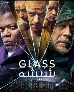 دانلود فیلم Glass 2018 شیشه با دوبله فارسی و کیفیت عالی