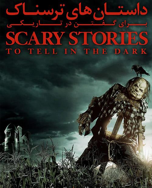 دانلود فیلم Scary Stories to Tell in the Dark 2019 داستان های ترسناک برای گفتن در تاریکی با زیرنویس فارسی
