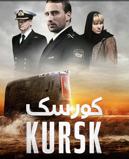 دانلود فیلم Kursk 2018 کورسک با دوبله فارسی و کیفیت عالی