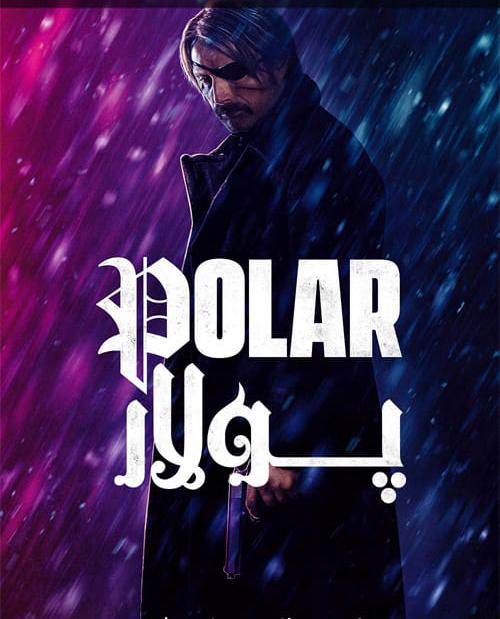 دانلود فیلم Polar 2019 پولار با زیرنویس فارسی و کیفیت عالی