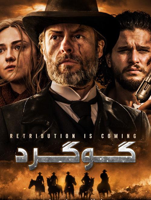 دانلود فیلم Brimstone 2017 گوگرد با دوبله فارسی و کیفیت عالی