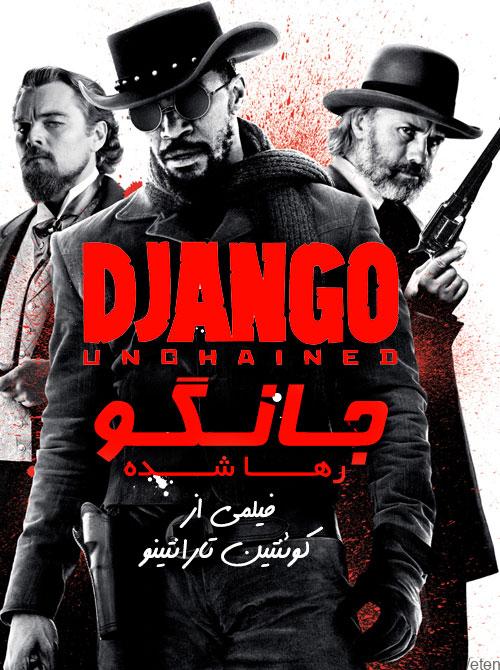 دانلود فیلم Django Unchained 2012 جانگوی رها شده با دوبله فارسی و کیفیت عالی