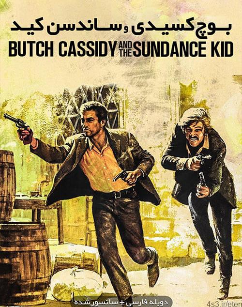 دانلود فیلم Butch Cassidy and the Sundance Kid 1969 بوچ کسیدی و ساندنس کید با دوبله فارسی و کیفیت عالی