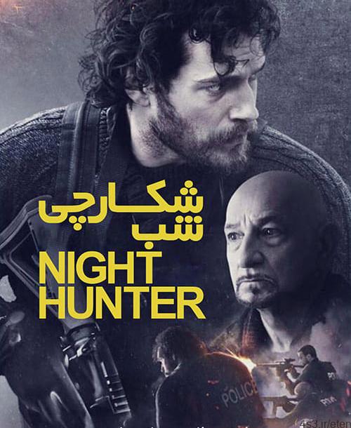 دانلود فیلم Night Hunter 2018 شکارچی شب با زیرنویس فارسی و کیفیت عالی