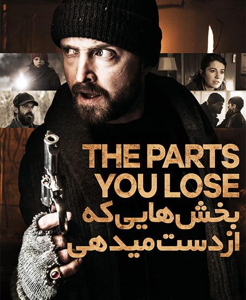 دانلود فیلم The Parts You Lose 2019 بخش هایی که از دست میدهی با زیرنویس فارسی و کیفیت عالی
