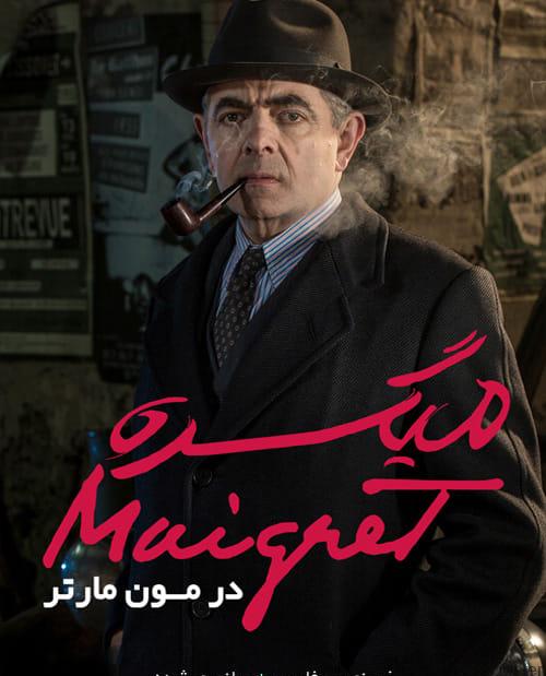 دانلود فیلم Maigret in Montmartre 2017 میگره در مون مارتر با زیرنویس فارسی و کیفیت عالی
