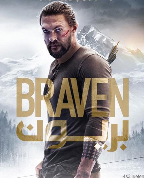 دانلود فیلم Braven 2018 بریون با زیرنویس فارسی و کیفیت عالی