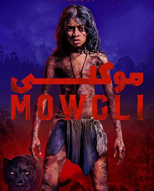 دانلود فیلم Mowgli Legend of the Jungle 2018 موگلی با دوبله فارسی و کیفیت عالی