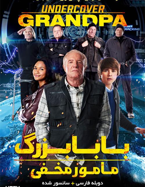 دانلود فیلم Undercover Grandpa 2017 بابابزرگ مامور مخفی با دوبله فارسی و کیفیت عالی