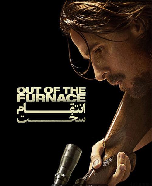 دانلود فیلم Out of the Furnace 2013 انتقام سخت با دوبله فارسی و کیفیت عالی