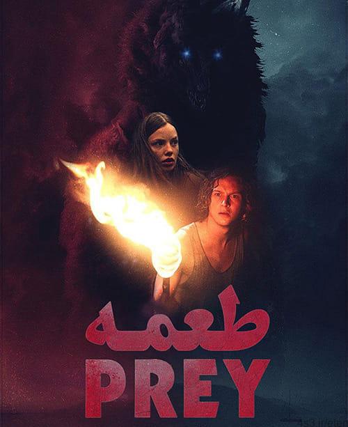 دانلود فیلم Prey 2019 طعمه با زیرنویس فارسی و کیفیت عالی