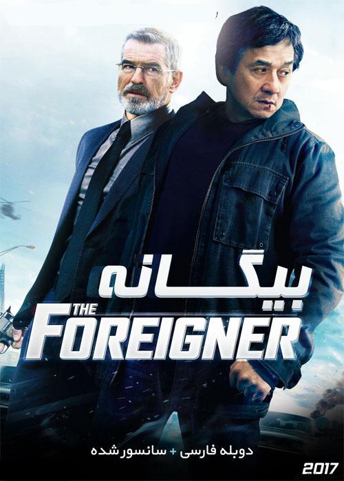 دانلود فیلم The Foreigner 2017 بیگانه با دوبله فارسی و کیفیت عالی