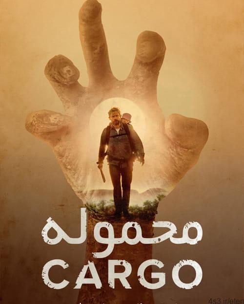 دانلود فیلم Cargo 2018 محموله با زیرنویس فارسی و کیفیت عالی