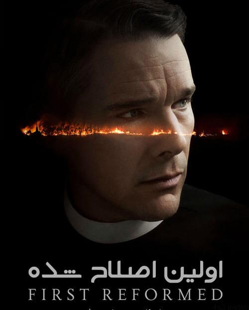 دانلود فیلم First Reformed 2017 اولین اصلاح شده با دوبله فارسی و کیفیت عالی