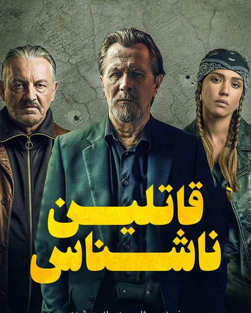 دانلود فیلم Killers Anonymous 2019 قاتلین ناشناس با زیرنویس فارسی و کیفیت عالی