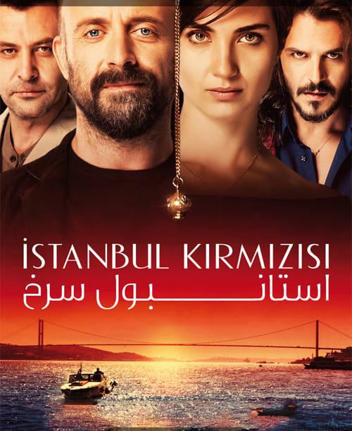 دانلود فیلم Red Istanbul 2017 استانبول سرخ با دوبله فارسی و کیفیت عالی